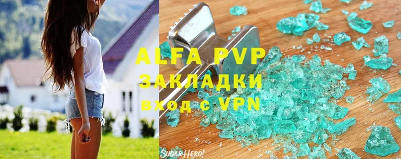 Alfa_PVP Соль  Нижние Серги 