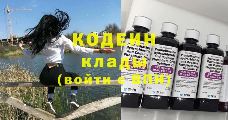 Кодеин напиток Lean (лин)  Нижние Серги 