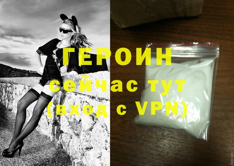 что такое   Нижние Серги  Героин VHQ 