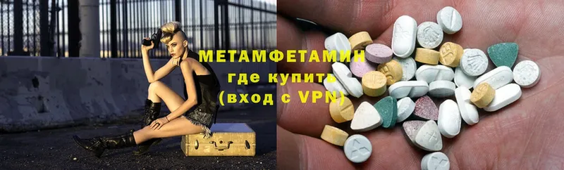 Метамфетамин Methamphetamine  Нижние Серги 